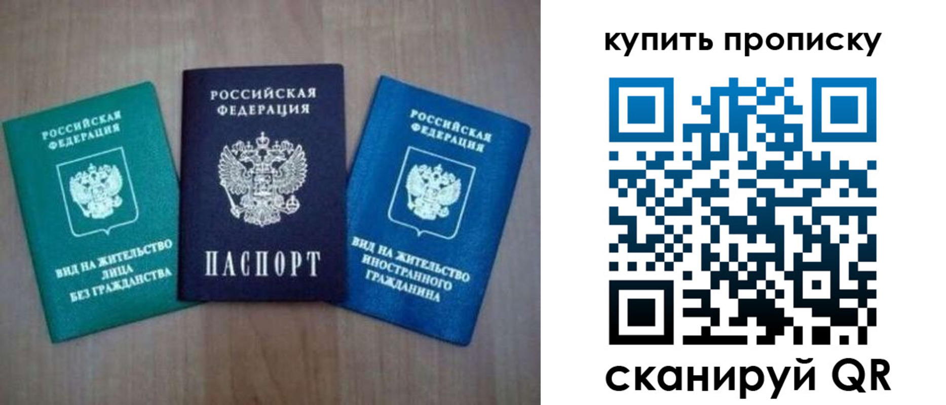 прописка штамп в Ульяновске
