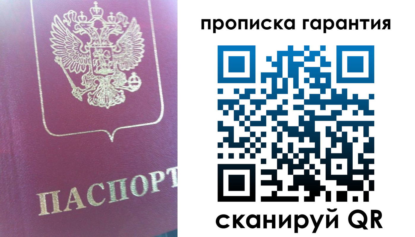 временная регистрация в квартире в Ульяновске