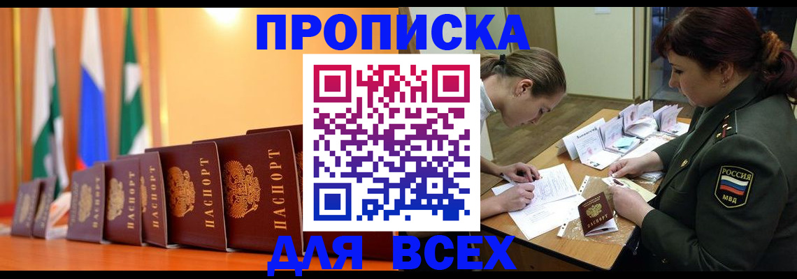 где прописаться в Ульяновске