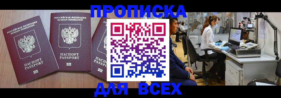 временная регистрация собственник в Ульяновске