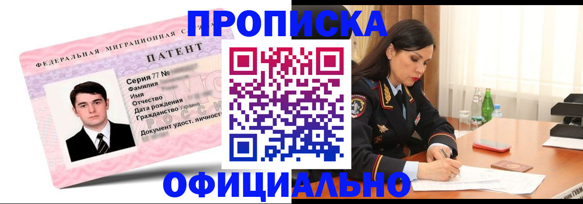 временная регистрация для школы в Ульяновске