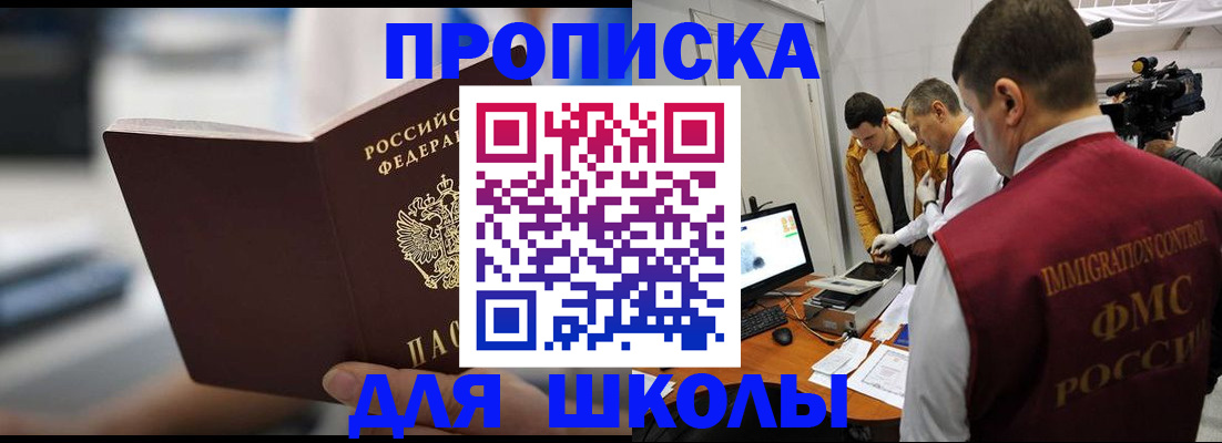 регистрация для школы в Ульяновске