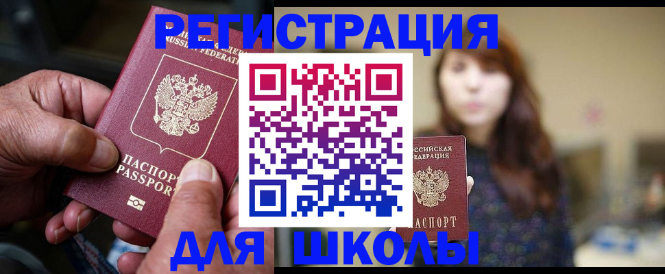 прописка иностранных граждан в Ульяновске
