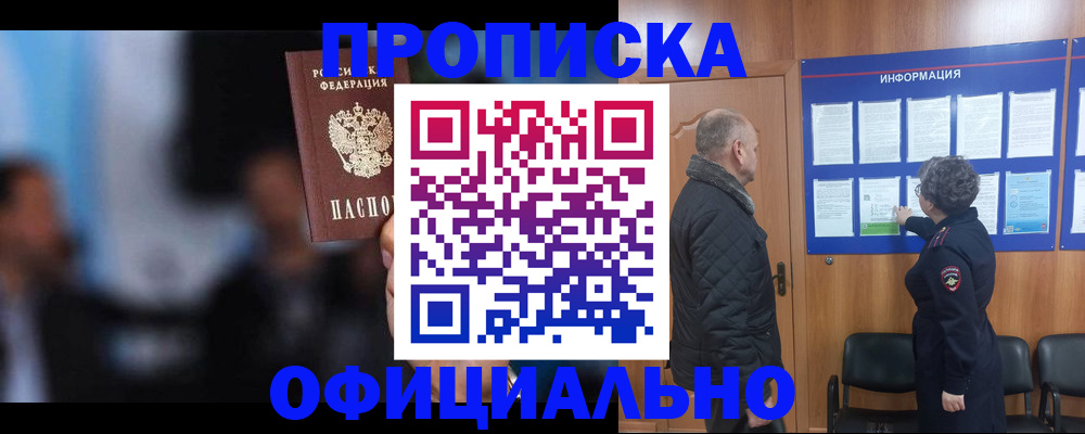 временная регистрация для школы в Ульяновске