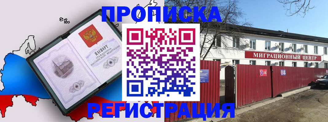 прописка паспорт в Ульяновске