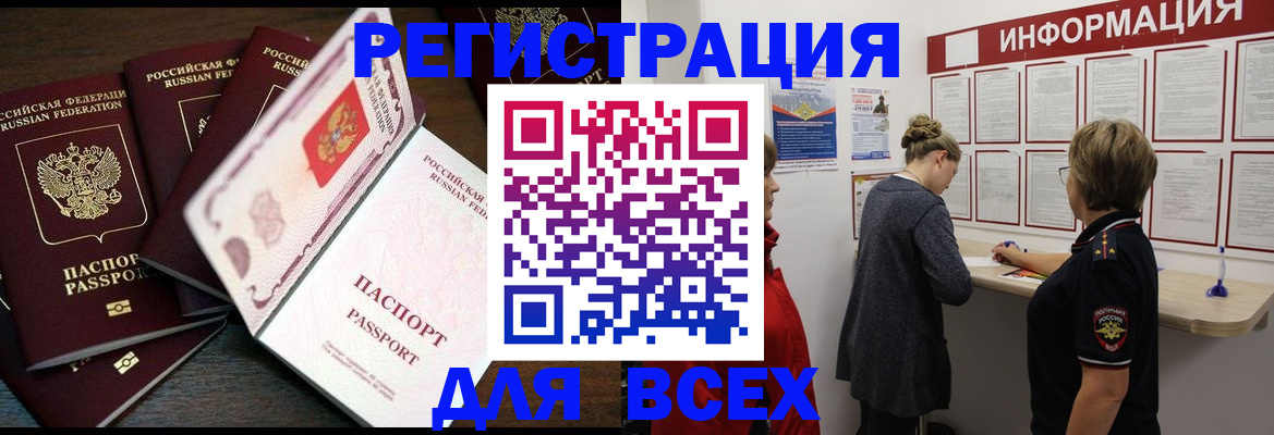 временная регистрация поиск в Ульяновске